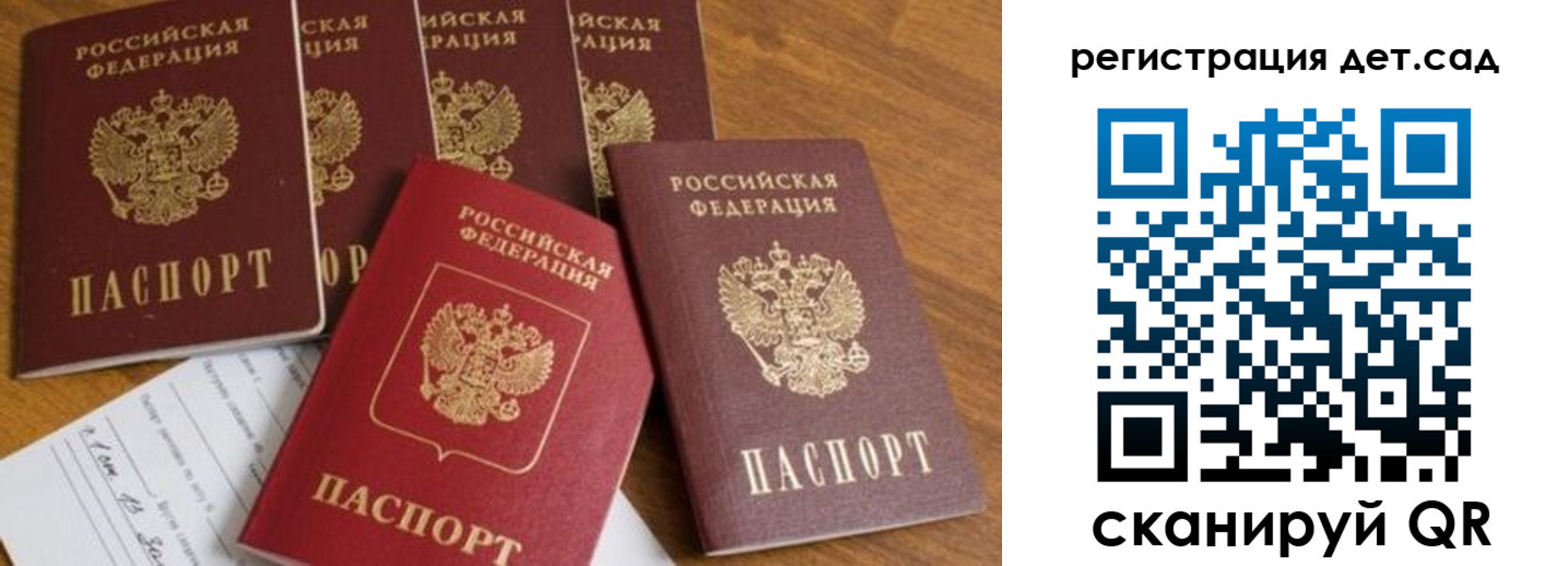 временная регистрация для всех в Козловке