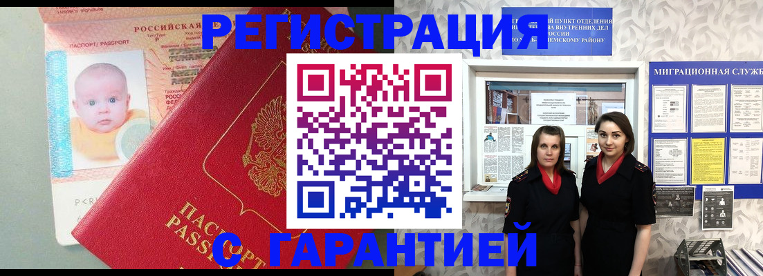 прописка для кредита в Козловке