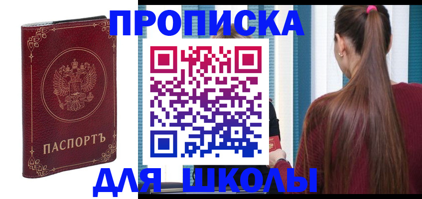 временная регистрация законно в Козловке