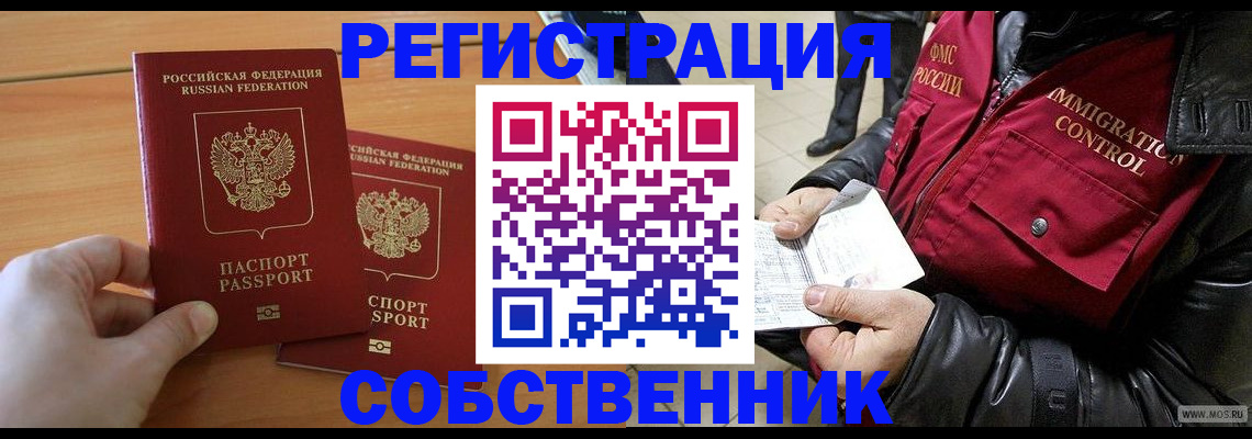 миграционный учет в Козловке