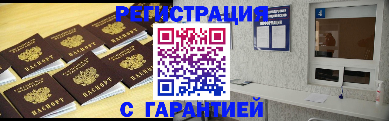 временная регистрация в Козловке